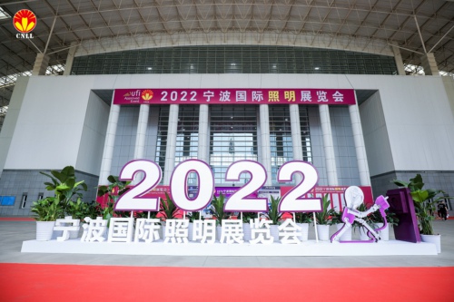 Salon international de l'éclairage de Ningbo 2022